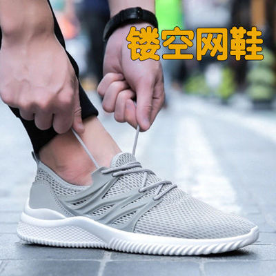夏季网鞋特大码运动鞋休闲透气镂空网眼网面男鞋子