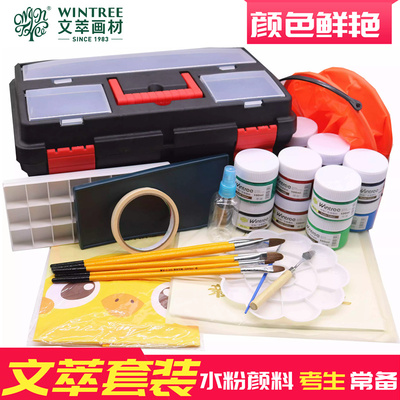 文萃水粉颜料18色24色37色套装工具箱套装+画笔+画纸包邮颜料少儿童学生美术培训用水粉画颜料初学者美术绘画