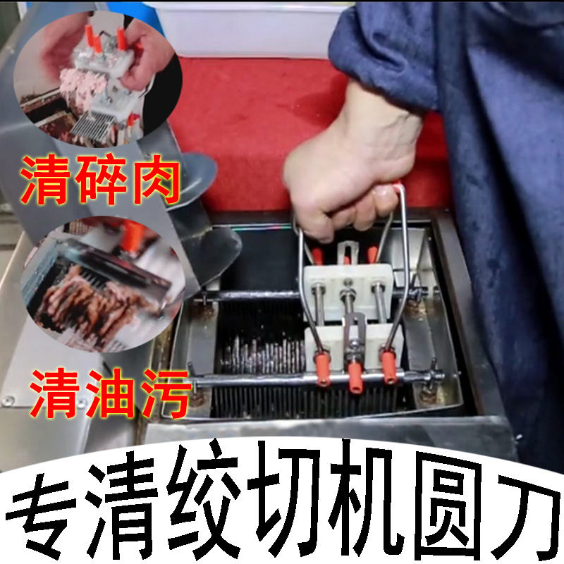商用 绞肉机刀片清理器绞肉机清洗工具切肉机清洗切肉机清洗工具|msdalam kategori peralatan dapur, dapur elektrik komersial, slicer Commercial/daging slicer - dari Buy2taobao.com untuk memberikan perkhidmatan ejen Taobao profesional membeli