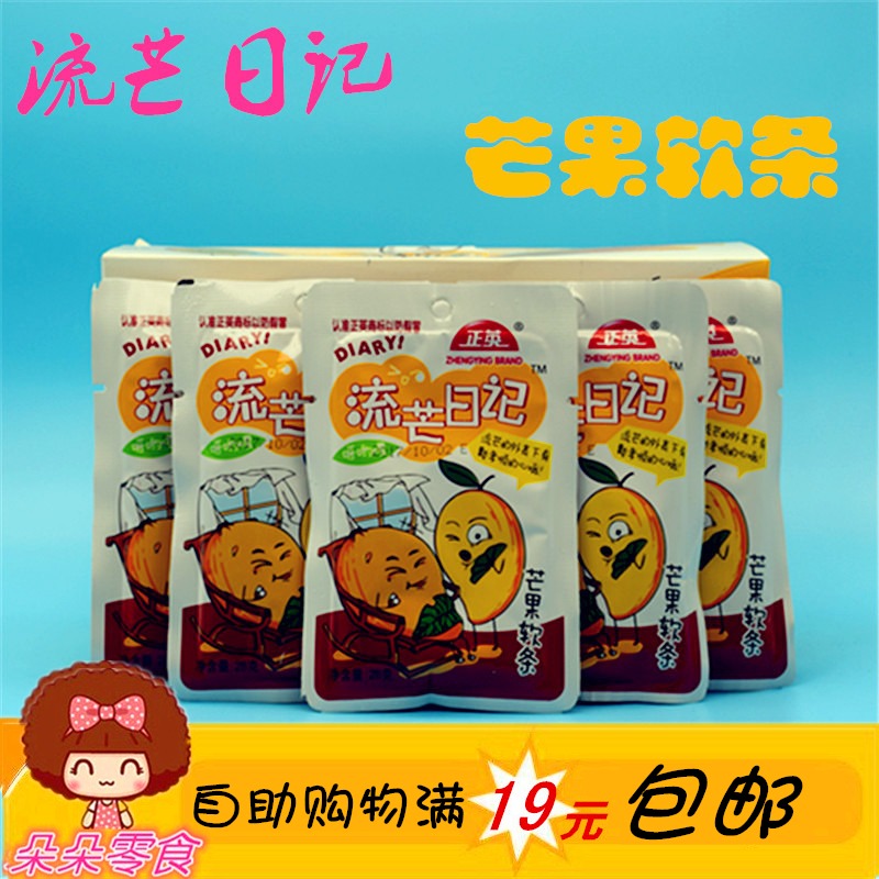 正英流芒日记芒果软条 芒果味软糖果汁软糖办公室休闲零食满包邮|ruв категории закуски/орехи/специальность, конфеты/желе/пудинг, конфеты - от Buy2taobao.com для оказания профессиональной услуги покупки агента Taobao