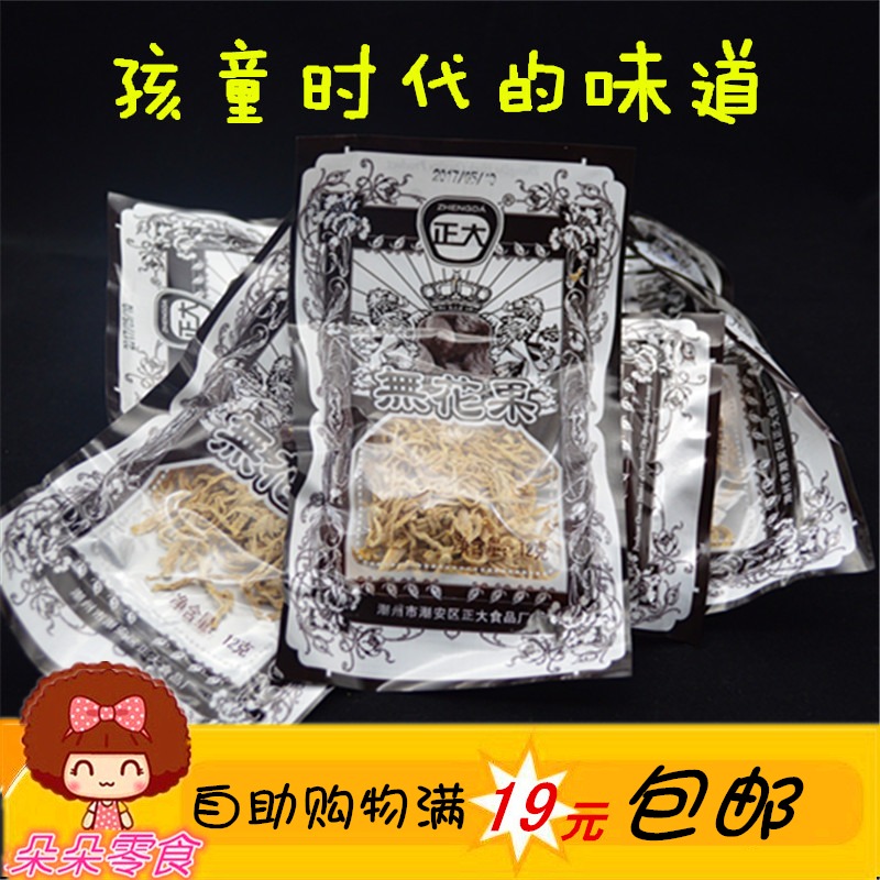 Chaozhou Honest Figs wire dried fruit Preserved fruit 12g Casual snacks 80 After 90 Childhood memories Reminiscence snacksin the Snacks/Nuts/Specialty , Confection/Class dates/Plum/Dried fruit , Plum-type products category - from Buy2taobao.com to provide professional Taobao agent buy service