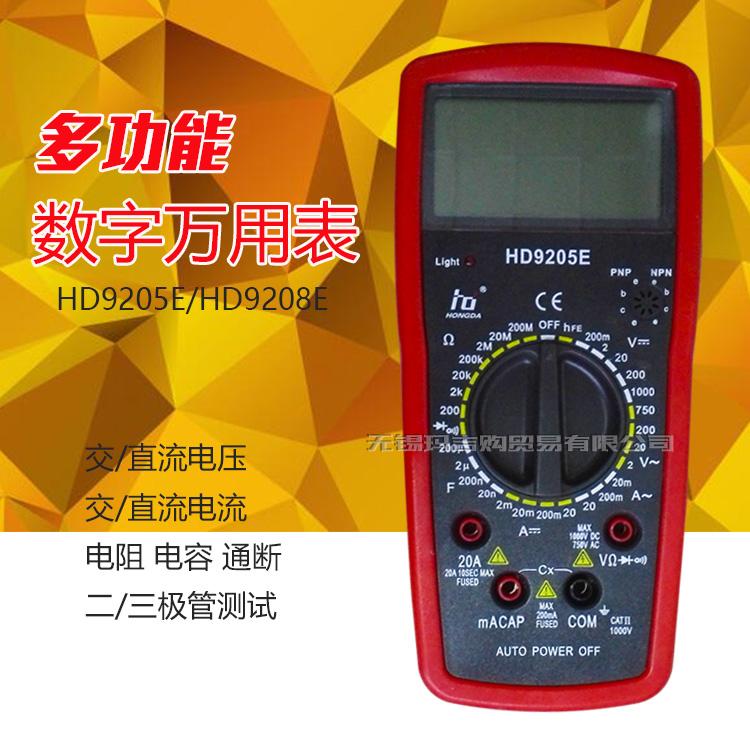 弘大数字万用表HD9205E/9208E高精度电容电压电阻检测线路维修表在类目 五金/工具, 仪器仪表, 万用表中 - 来自Buy2taobao.com提供专业的淘宝代购服务