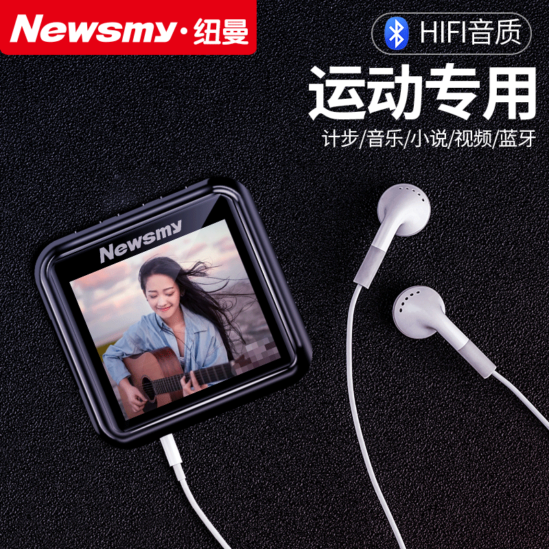 纽曼B58蓝牙运动MP3播放器随身听学生版MP4运动跑步便携式夹子在类目 MP3/MP4/iPod/录音笔中 - 来自Buy2taobao.com提供专业的淘宝代购服务