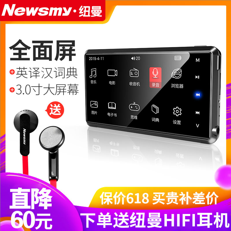 【直降】纽曼A31 mp3 mp4播放器随身听学生版女款mp5mp6看小说|ruв категории MP3/MP4/iPod/диктофон - от Buy2taobao.com для оказания профессиональной услуги покупки агента Taobao
