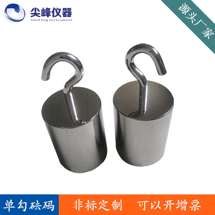 Weights with hooks Wire Bending Testing Machine Through Hole wear-resisting Rally Calibration Customized laboratory Weightin the Hardware/Tool , Instrumentation , Other instrumentation category - from Buy2taobao.com to provide professional Taobao agent buy service