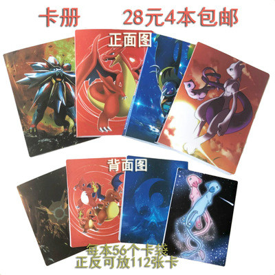 神奇宝贝宠物小精灵动漫游戏卡片收藏册卡本四本一组包邮在类目 模玩/动漫/周边/cos/桌游, 卡通/动漫周边, 动漫卡牌/挂件/文具中 - 来自Buy2taobao.com提供专业的淘宝代购服务
