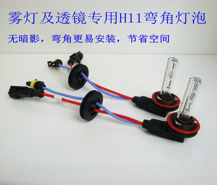 55W H11/H16/h8/h9汽車氙氣大燈霧燈及雙光透鏡燈泡 無陰影效果好在類目 汽車/用品/配件/改裝, 汽車零配件, 照明系統, HID氙氣燈中 - 來自Buy2taobao.com提供專業的淘寶代購服務