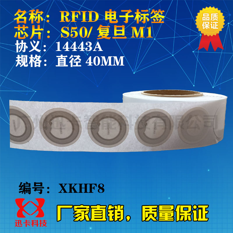 13.56mhz high frequency Electronic tags circular RFID Electronic tags S50/M1 Electronic tags 14443Ain the Electronic Dictionary/Electronic paper book/Stationery , The paper book , Label category - from Buy2taobao.com to provide professional Taobao agent buy service