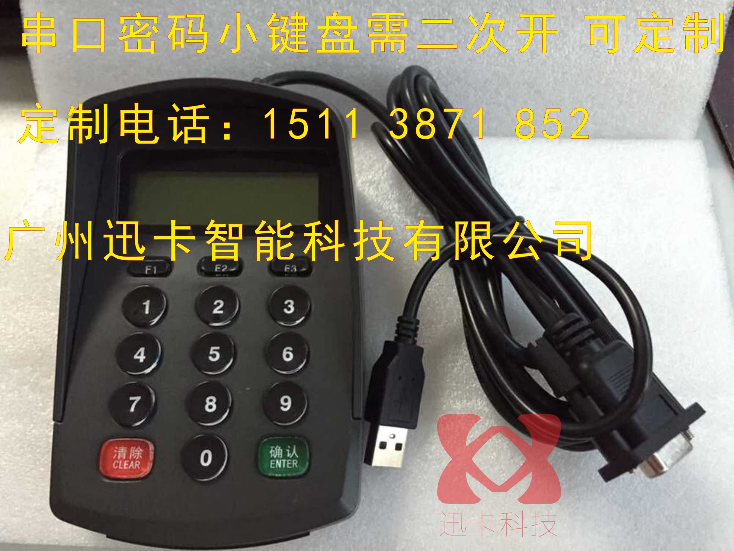 Serial ports password keyboard XK504R Voice liquid crystal password keyboard Serial ports Industry equipment password Input devicein the Office Equipment/Consumables/Related Services , Barcode Scanning/Collection equipment , Reader category - from Buy2taobao.com to provide professional Taobao agent buy service