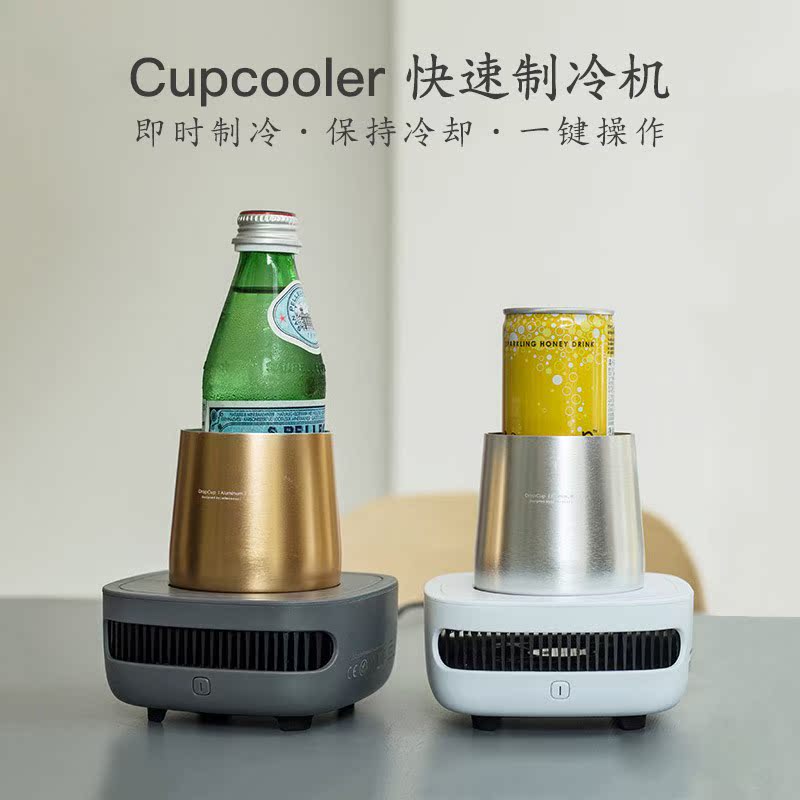 Cupcooler快速制冷机冰镇急速冷饮机 啤酒红酒饮料保冷杯阿乐乐可|ruв категории посуда, кубок/кубок/чайник, термос - от Buy2taobao.com для оказания профессиональной услуги покупки агента Taobao
