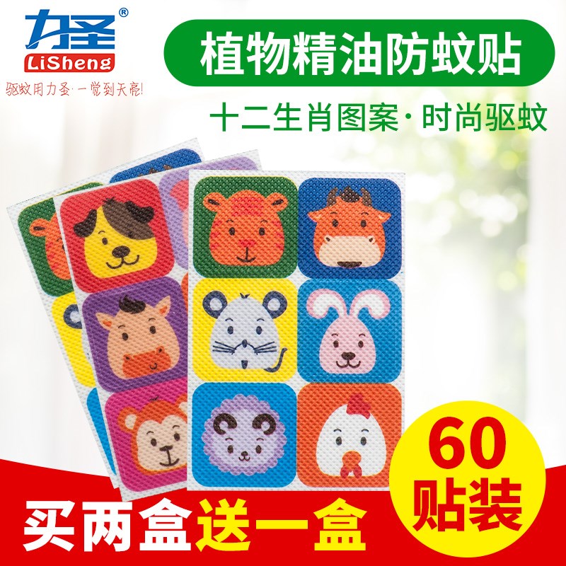 natural Cartoon Infants Mosquito Mosquito repellent children badge Child Mosquito Button Mosquito stickersin the Home Daily , Deworming supplies , Mosquito stickers/Mosquito bracelet category - from Buy2taobao.com to provide professional Taobao agent buy service