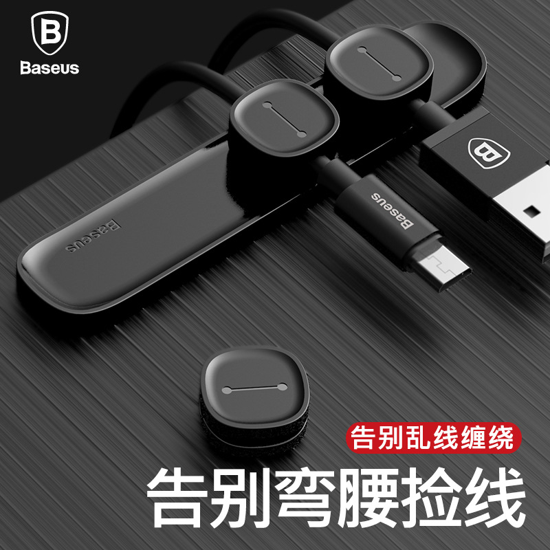 倍思 豌豆荚磁吸线夹数据线收纳集线器便捷创意礼品桌面整理卡扣|ruв категории Цифровые аксессуары, цифровой пакет/получать/отделка, наушники устройство намотки - от Buy2taobao.com для оказания профессиональной услуги покупки агента Taobao