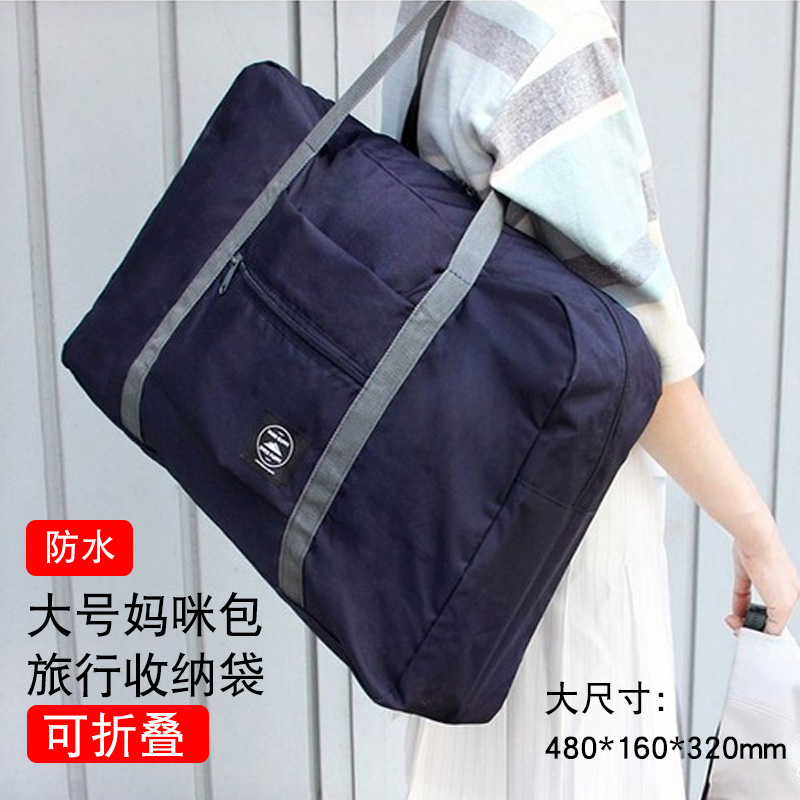 Oversize capacity Non-woven fabric Mummy Bag Bag Mother bag Pregnant women wrap Expectant package Admission package Open Koreain the Maternity/Maternal supplies/Nutrition , Mummy bag/Bag category - from Buy2taobao.com to provide professional Taobao agent buy service