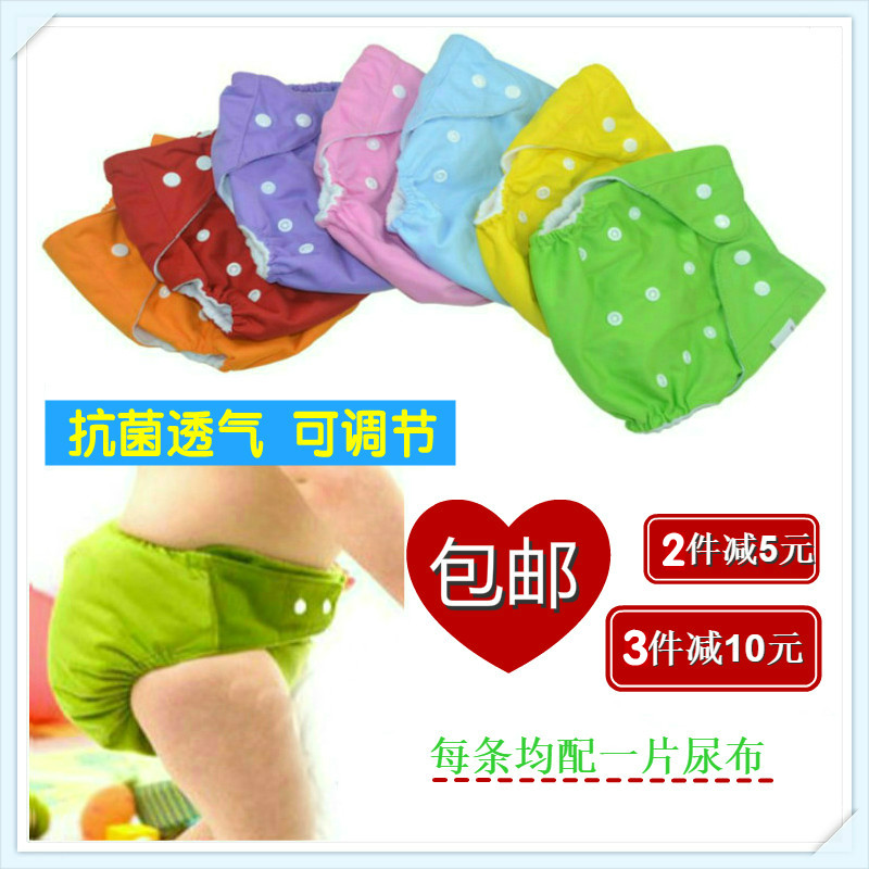 Adjustable baby Diaper Pocket diapers/Every diaper/Breathable leakproof/waterproof Washable Cloth diapers 2 5 yuanin the Diapers/Care/Feeding/Push lathe , Cloth diapers/Pads , Cloth diapers category - from Buy2taobao.com to provide professional Taobao agent buy service