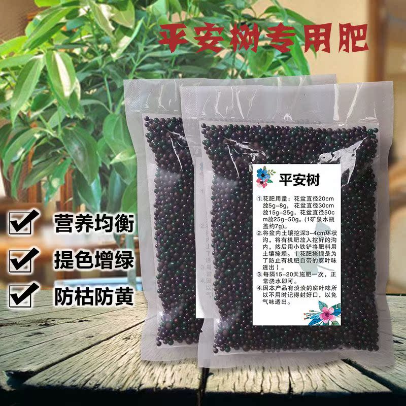 Green Tree Happy Tree Dedicated Fertilizer Nutrient indoor currency Acidic Long grain Organic Compound fertilizer Fertilizersin the Flower delivery/Flowers simulation/Plants gardening , Gardening supplies , Gardening Fertilizer/Nutrient/Nutrient solution category - from Buy2taobao.com to provide professional Taobao agent buy service