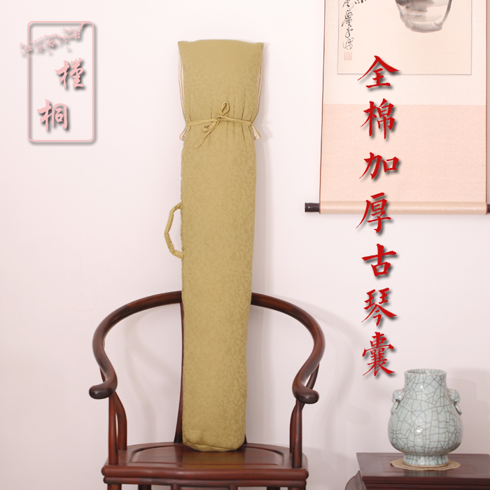 古琴配件--高级加厚琴衣 纯棉暗花 古琴囊 黄色加厚纯棉暗花琴囊在类目 乐器/吉他/钢琴/配件, 民族乐器, 民族弹拨乐器, 古琴中 - 来自Buy2taobao.com提供专业的淘宝代购服务