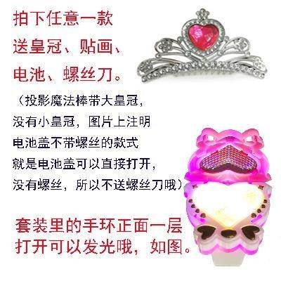 小天使皇冠百变魔法手镯梦幻小仙女魔法棒魔仙棒五角星便携新款在类目 玩具/童车/益智/积木/模型, 电子/发光/充气/整蛊玩具, 发光玩具中 - 来自Buy2taobao.com提供专业的淘宝代购服务