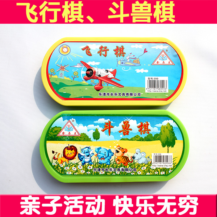 新款 飞行棋 斗兽棋 活跃思维 亲子互动 男孩喜爱 益智礼品在类目 玩具/童车/益智/积木/模型, 儿童棋类/桌面游戏, 飞行棋中 - 来自Buy2taobao.com提供专业的淘宝代购服务