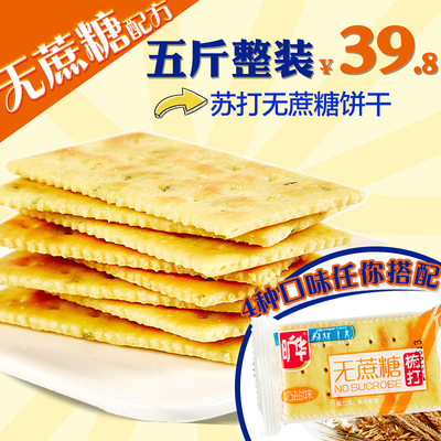 旷华苏打饼干无蔗糖咸味梳打饼干早餐代餐5斤整箱散装批发小零食
