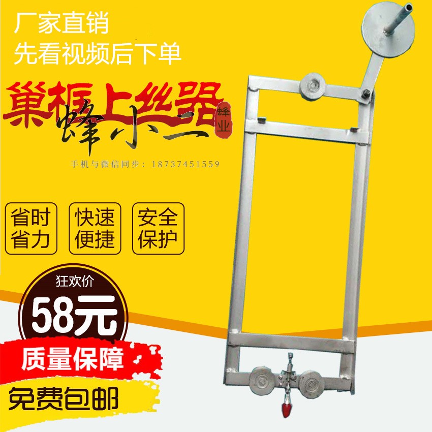 巢框上丝机紧丝器巢框穿线器巢框上线器拉紧拉直蜂箱巢础蜂具包邮在类目 传统滋补营养品, 蜂产品, 其它蜂产品中 - 来自Buy2taobao.com提供专业的淘宝代购服务