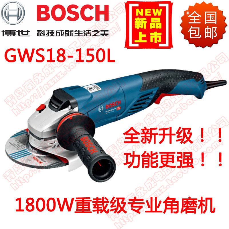 正品博世BOSCH新款角磨机打磨切割GWS15-150CIH升级款GWS18-150L在类目 五金/工具, 电动工具, 电磨/角磨机中 - 来自Buy2taobao.com提供专业的淘宝代购服务