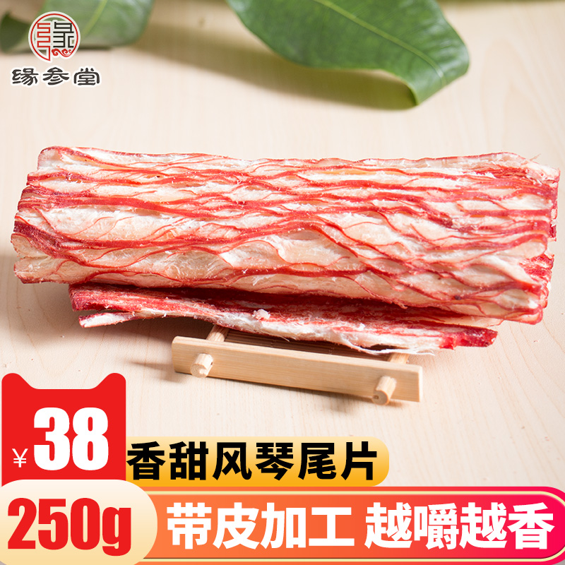缘参堂风琴鱿鱼丝碳烤手撕鱿鱼片条250g休闲海鲜零食小吃即食包邮在类目 水产肉类/新鲜蔬果/熟食, 海鲜/水产品/制品, 鱿鱼, 鱿鱼干中 - 来自Buy2taobao.com提供专业的淘宝代购服务