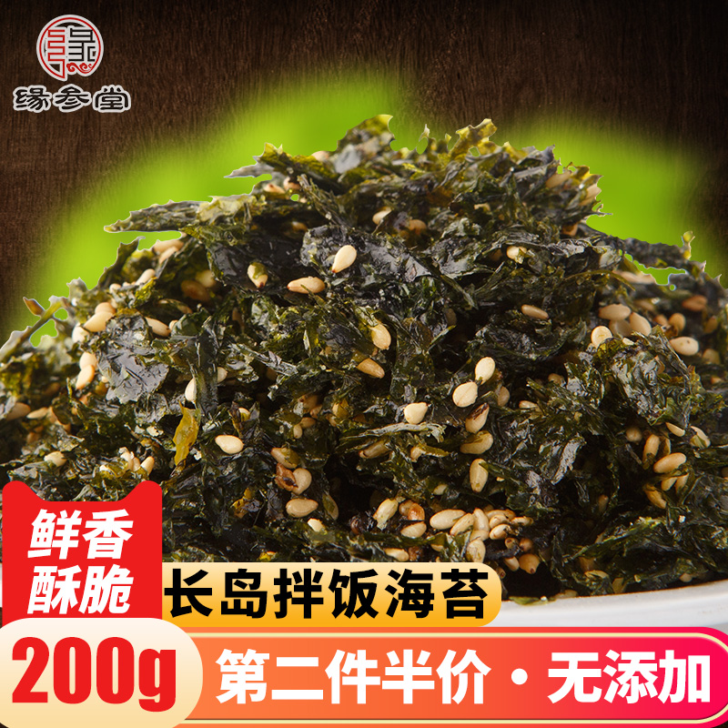 Bibimbap Seaweed sesame Fried Seaweed precooked and ready to be eaten Original flavor Laver children Rice and vegetable roll 200g Baked seaweed wholesalein the Aquatic meat/Fresh fruits and vegetables/Cooked , Seafood/Aquatic/Product , Alga , Seaweed category - from Buy2taobao.com to provide professional Taobao agent buy service