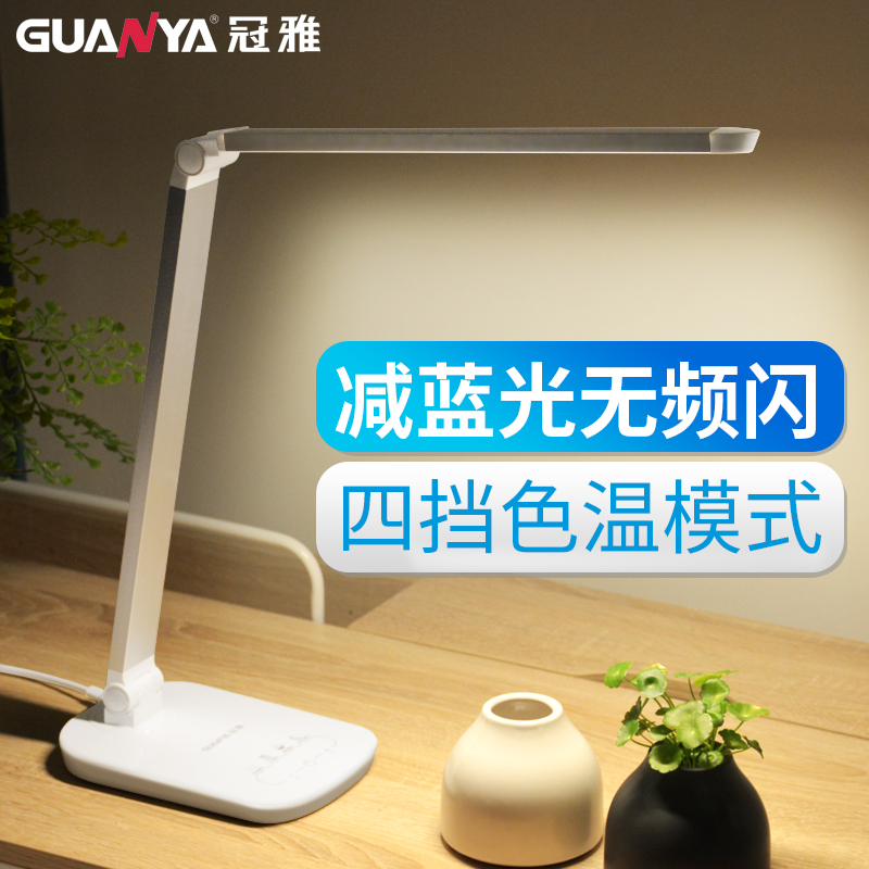 Ya crown Table lamp Eye protection desk college student dormitory led children study Plug in adjust household Reading lampin the Decoration main material , Lamps , Table lamp , Reading lamps(Eye/Write light) category - from Buy2taobao.com to provide professional Taobao agent buy service