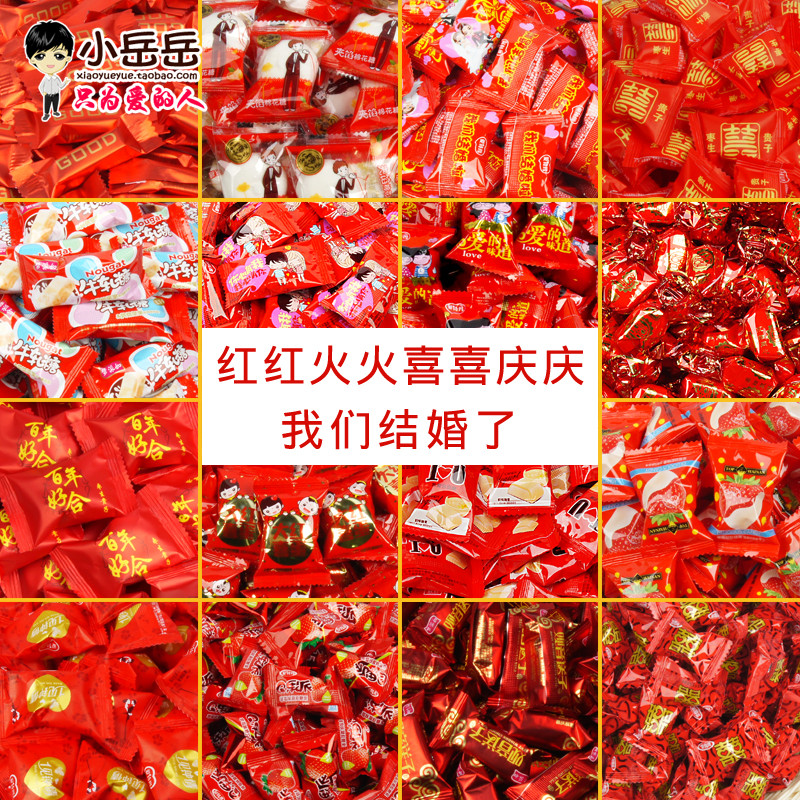 结婚喜糖散装混合搭配软糖实惠5斤硬糖巧克力婚庆糖果牛奶糖礼包在类目 零食/坚果/特产, 糖果零食/果冻/布丁, 糖果中 - 来自Buy2taobao.com提供专业的淘宝代购服务