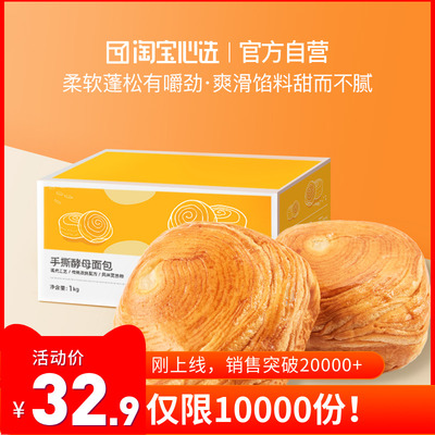 手撕面包营养早餐夹心糕点蛋糕零食食品吐司1kg整箱装面包点心2斤