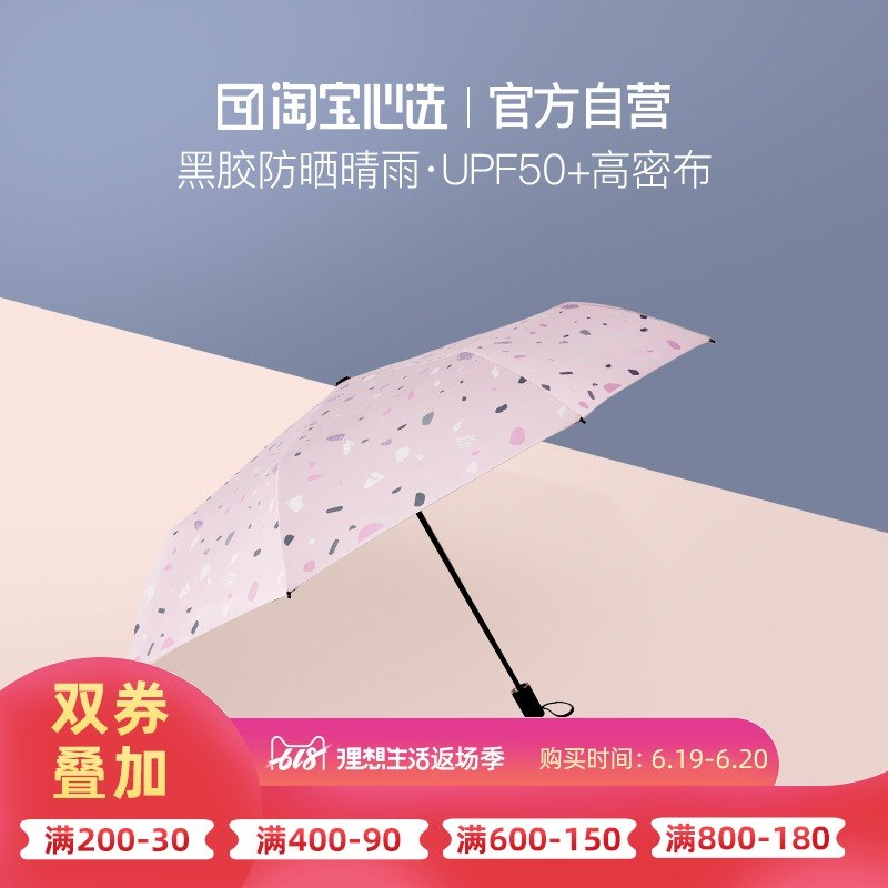 淘宝心选单层胶布防紫外线遮阳伞雨伞晴雨伞|ruв категории начало ежедневно, зонтик/дождь/дождь/водостойкость, зонтик - от Buy2taobao.com для оказания профессиональной услуги покупки агента Taobao