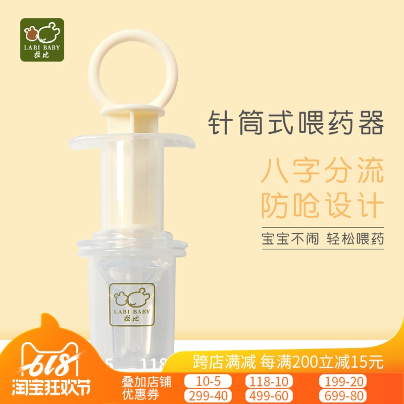 拉比喂药神器婴儿宝宝儿童喝水吃药喂水防呛婴幼儿硅胶滴管式|ruв категории подгузник/шампунь/вскармливать/тележка кроватью, кубок/посуда/измельчение/Приложение, в медицине для - от Buy2taobao.com для оказания профессиональной услуги покупки агента Taobao