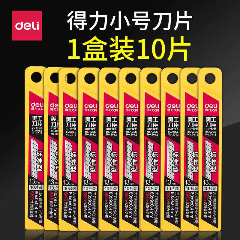 2012 trumpet sk5 Art blade Cutter trumpet blade Replacement blades Knife head 10 slicein the Electronic Dictionary/Electronic paper book/Stationery , Crop supplies , Blade category - from Buy2taobao.com to provide professional Taobao agent buy service
