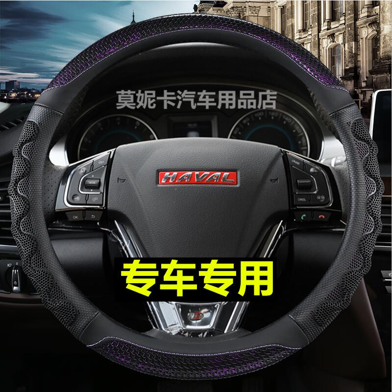 哈弗哈佛h6运动版h4m6h3蓝标四季方向盘套长皮革专用把套汽车用品|ruв категории автомобиль/товаров/аксессуары/переоснащение, автомобильных принадлежностей/аксессуары, рулевое колесо - от Buy2taobao.com для оказания профессиональной услуги покупки агента Taobao