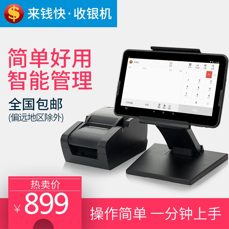 Cashier Cash Register stand-alone Restaurant tea with milk Hotel La carte Cashier Integrated machine touch screenin the Office Equipment/Consumables/Related Services , Point/Money detector/Cash registers and accessories , Cash Register category - from Buy2taobao.com to provide professional Taobao agent buy service