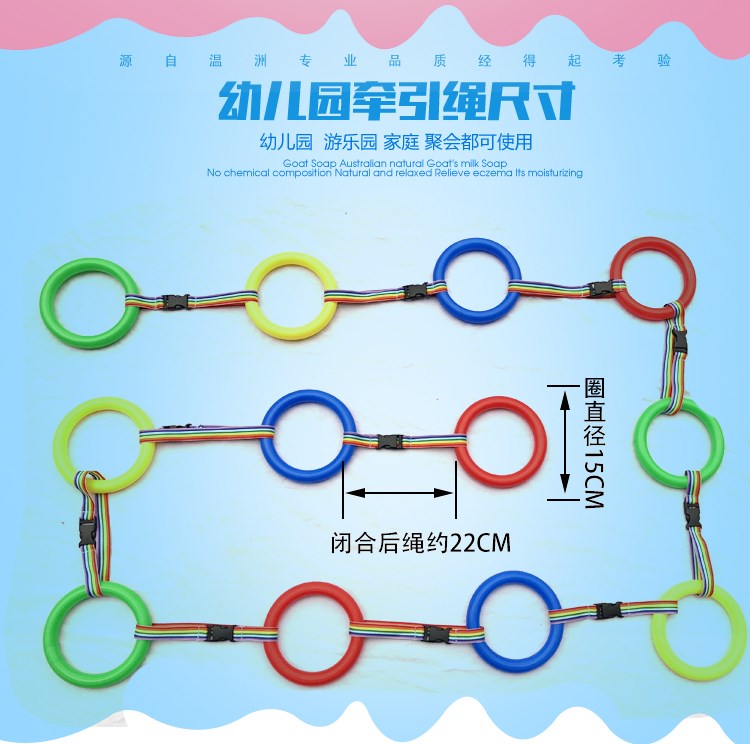 小孩幼儿园排队牵引绳游玩绳走步户外出行拉带自制儿童牵引带在类目 尿片/洗护/喂哺/推车床, 背带/学步带/出行用品, 出行用品中 - 来自Buy2taobao.com提供专业的淘宝代购服务