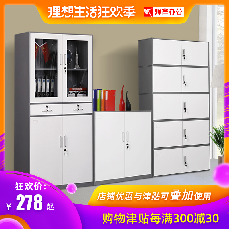 Steel to work in an office File cabinet Iron sheet cabinet Data cabinet File cabinet Proof cabinet partition Cabinet Glass Book cabinetin the Business/Office Furniture , Office Furniture , Cabinet Office , File Cabinet category - from Buy2taobao.com to provide professional Taobao agent buy service