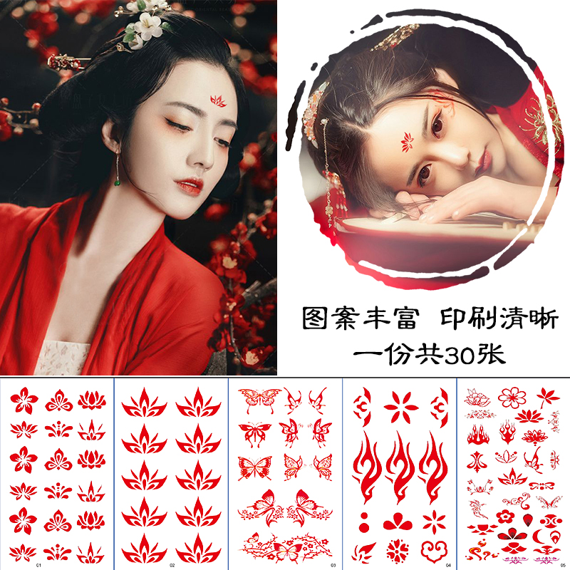 壹套30張花钿眉心貼額貼額頭貼古裝印花美人兒童漢服古風紋身貼在類目 彩妝/香水/美妝工具, 身體彩繪中 - 來自Buy2taobao.com提供專業的淘寶代購服務