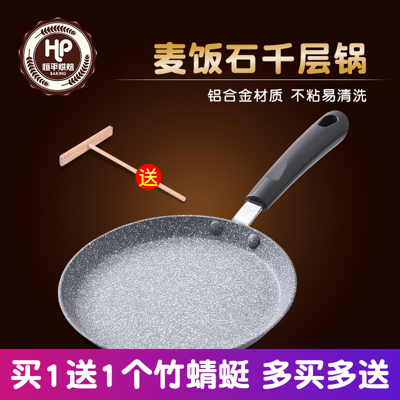 法焙客麦饭石千层锅不粘平底锅千层皮锅石锅煎锅燃气灶电磁炉通用|msdalam kategori dapur/memasak Appliances, memasak Appliances, Periuk belanga/Pot/cerek, kuali/periuk - dari Buy2taobao.com untuk memberikan perkhidmatan ejen Taobao profesional membeli