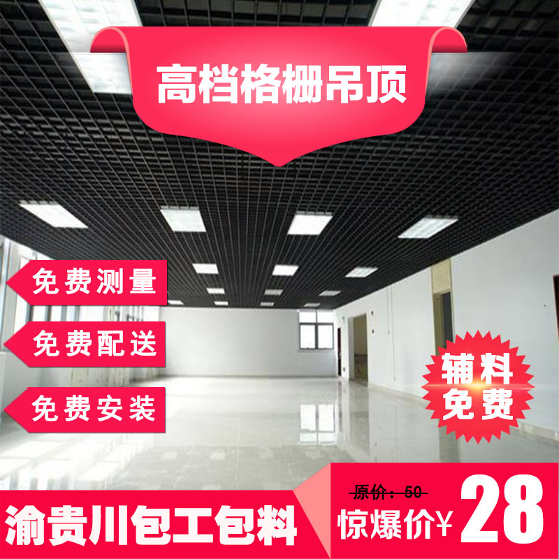 黑白色金属网格吊顶 铁铝格栅吊顶葡萄架格子 厂家供应包工包料价|msdalam kategori perkakasan/alat, aluminium, aluminium perindustrian - dari Buy2taobao.com untuk memberikan perkhidmatan ejen Taobao profesional membeli