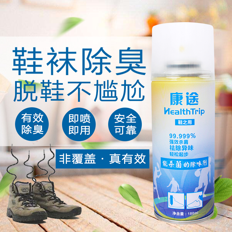 鞋子除臭杀菌剂鞋内消毒除异味鞋袜鞋柜防臭喷雾剂家用去味清洁剂|msdalam kategori rumah harian, kasut bekalan, 鞋袜除臭剂 - dari Buy2taobao.com untuk memberikan perkhidmatan ejen Taobao profesional membeli