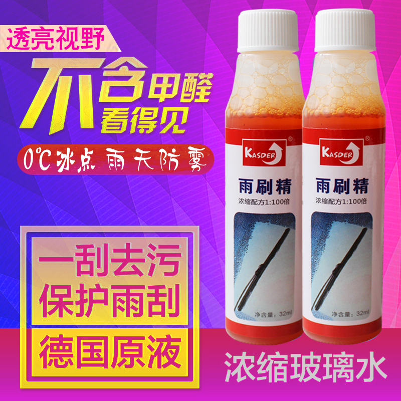 Christian Wipers fine automobile Windshield Antifreeze Wiper water concentrate Wiper fine Car Glass Cleaning agentin the Car/Articles/Fitting/Refit , Auto Beauty/Maintenance/Service , Car Care Products , Glass of water category - from Buy2taobao.com to provide professional Taobao agent buy service