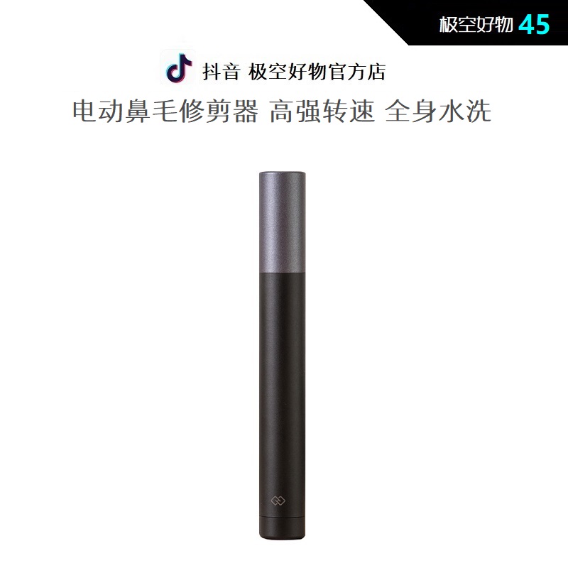 极空好物 焕醒电动鼻毛修剪器男士自动剃鼻毛器女用鼻孔剃毛刀|msdalam kategori Penjagaan diri/kesihatan/peralatan urut, Peralatan Kecantikan bersih, Hidung perapi rambut - dari Buy2taobao.com untuk memberikan perkhidmatan ejen Taobao profesional membeli