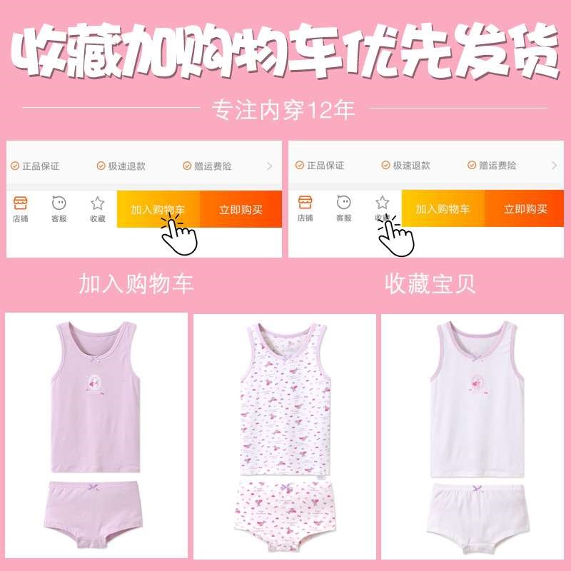 girl vest suit ventilation girl vest Pajama Suit 1 children Underwear set At the age of 3 Thin sectionin the Children/Baby/Family fitted , Children's Underwear , Underwear Set category - from Buy2taobao.com to provide professional Taobao agent buy service