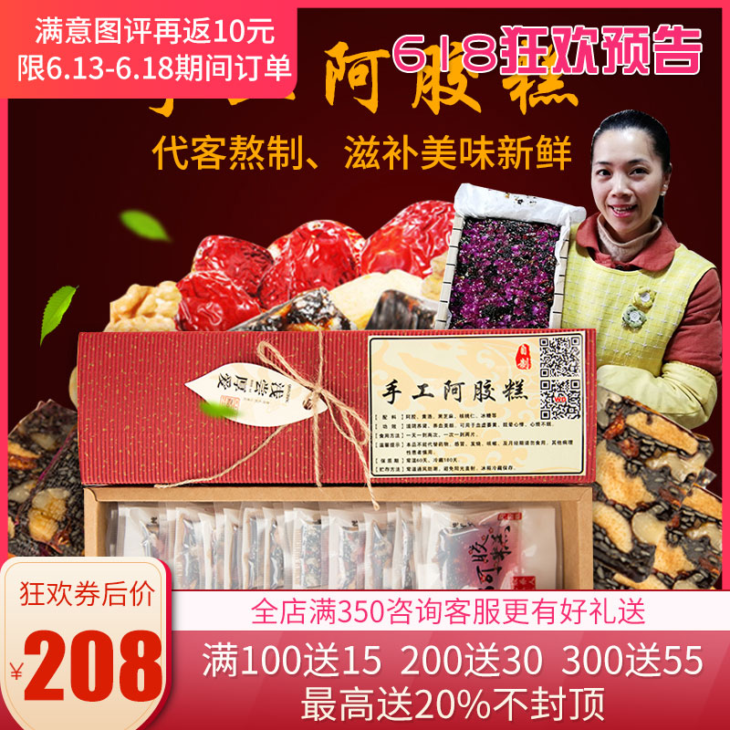 Pure handwork Attack the rose Gelatin cake 500g precooked and ready to be eaten ejiao A. quality goods Shandong Ah gum Gillianin the Traditional nourishing food , Paste gelatin , Gelatin cream/Solid element cream  category - from Buy2taobao.com to provide professional Taobao agent buy service
