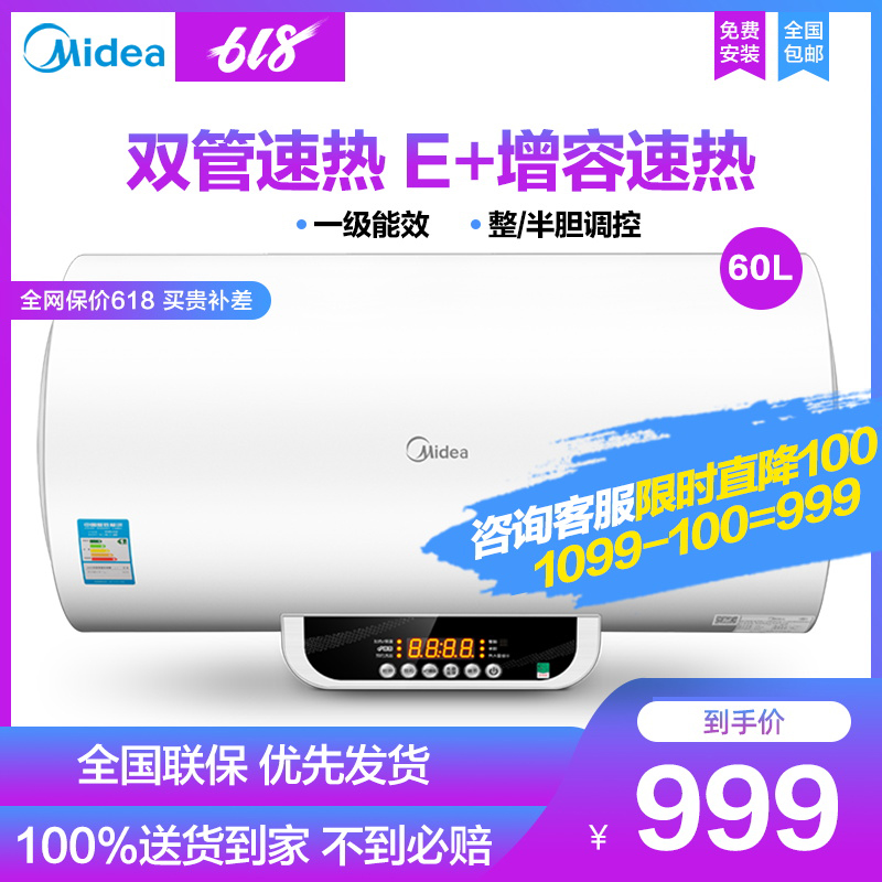 Midea/美的 F60-21WB1(遥控)电热水器60升储水式热水器速热功能在类目 大家电, 热水器, 电热水器中 - 来自Buy2taobao.com提供专业的淘宝代购服务