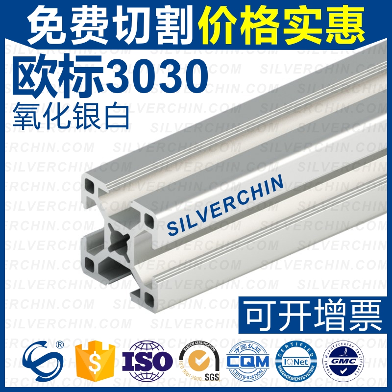 工业铝型材欧标3030铝合金型材方铝管机架流水线设备框架鱼缸 槽8在类目 五金/工具, 铝型材, 工业用铝型材中 - 来自Buy2taobao.com提供专业的淘宝代购服务