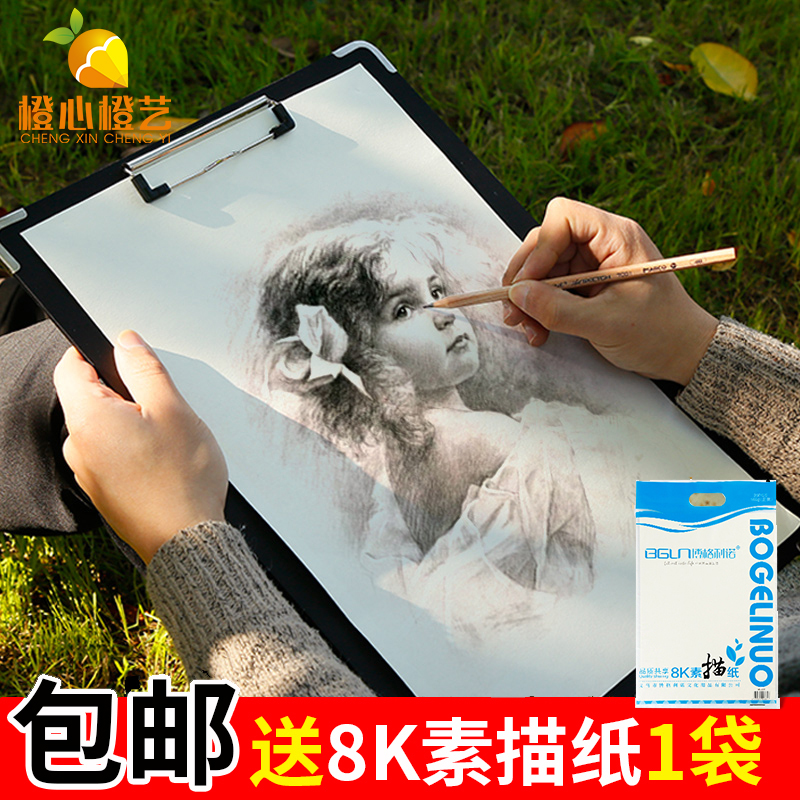 橙心橙藝 8k速寫板寫生素描畫板書寫夾防水多功能兒童便攜成人繪在類目 電子詞典/電紙書/文化用品, 畫具/畫材/書法用品, 畫板/畫架中 - 來自Buy2taobao.com提供專業的淘寶代購服務