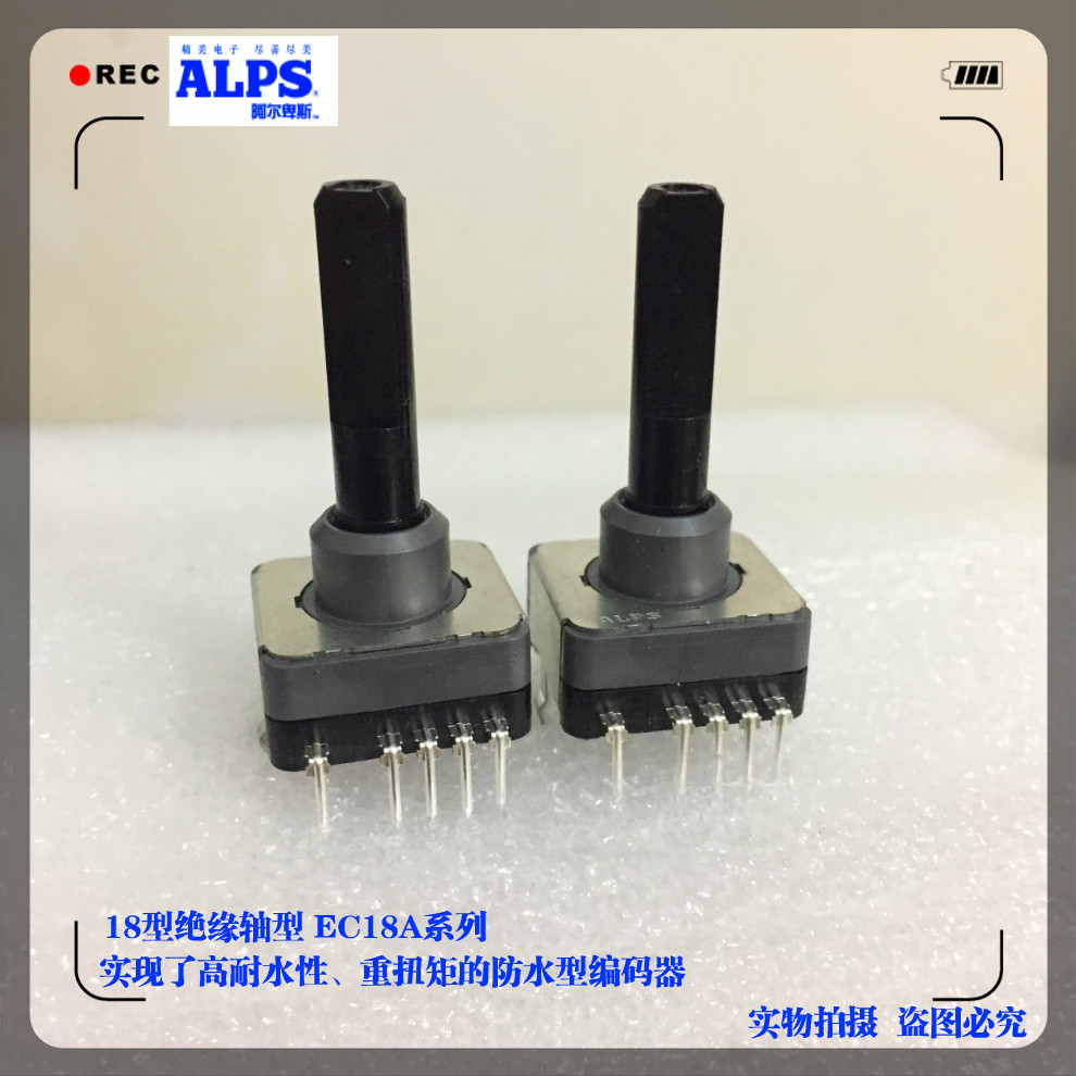 日本ALPS EC18型系列5接脚旋转编码器12定位防水型18型绝缘轴型|ruв категории Цифровые аксессуары, рынок электронных компонентов, IC интегральная схема/мотор, кодер - от Buy2taobao.com для оказания профессиональной услуги покупки агента Taobao