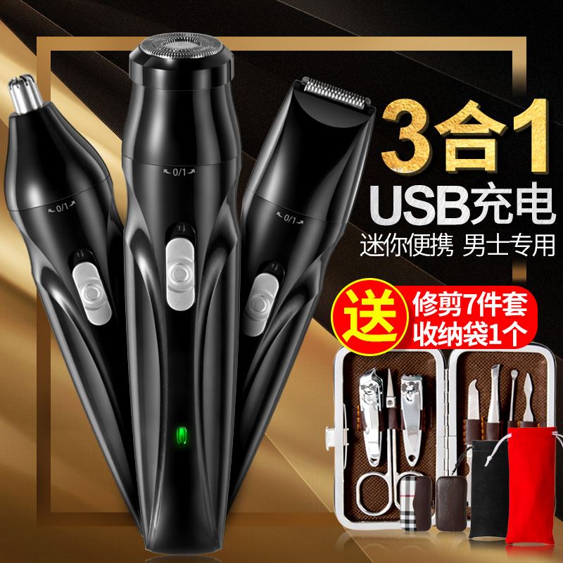车载剃须刀车用usb充电式电动刮胡刀男水洗 预刀胡须刀梯须刀|msdalam kategori Penjagaan diri/kesihatan/peralatan urut, Peralatan Kecantikan bersih, Shaver - dari Buy2taobao.com untuk memberikan perkhidmatan ejen Taobao profesional membeli